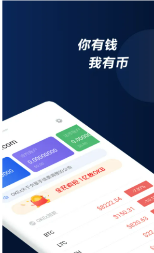 欧易app安卓最新版本 欧易软件官方苹果-第3张图片-欧易交易所 欧易app安卓最新版本 欧易软件官方苹果-第3张图片-欧易交易所