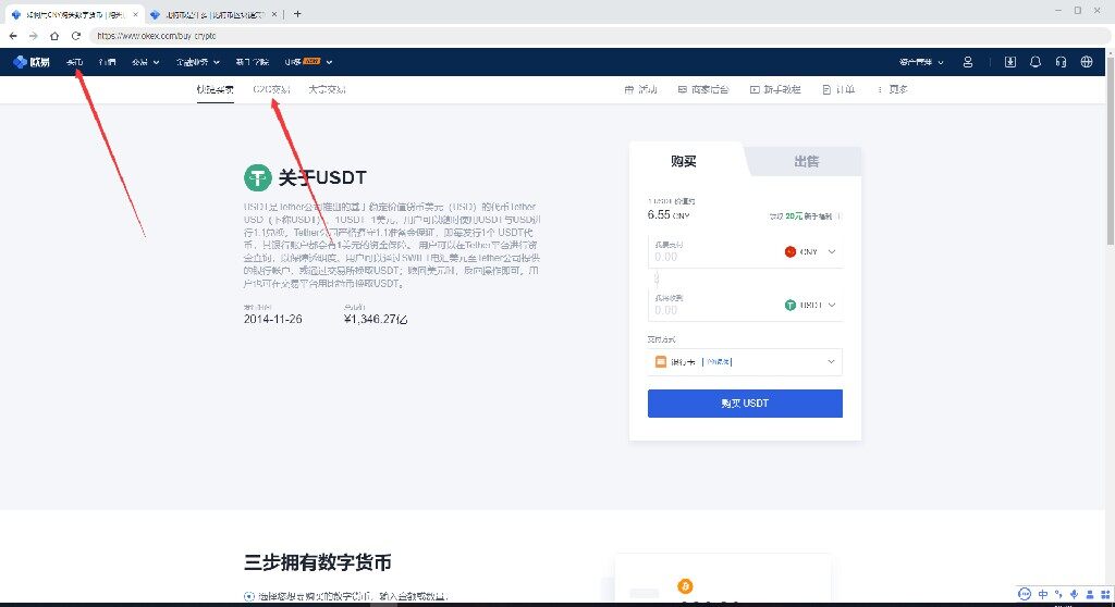 欧易okex交易平台2022下载 欧易okex钱包入口哪里下载-第10张图片-欧易下载