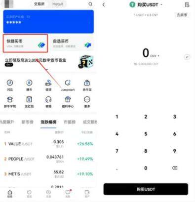 欧易下载官方app下载最新 欧易下载最新官方app-第7张图片-欧易下载 欧易下载官方app下载最新 欧易下载最新官方app-第7张图片-欧易下载