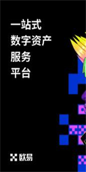 lunc交易平台下载 lunc虚拟币交易平台官网-第2张图片-欧易交易所 lunc交易平台下载 lunc虚拟币交易平台官网-第2张图片-欧易交易所