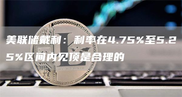 蜜蜂币官方app最新版下载 蜜蜂币下载官方app下载-第1张图片-<a href=https://menhulian.com/e/public/ClickAd/?adid=1 target=_blank class=infotextkey>欧易</a>交易所 蜜蜂币官方app最新版下载 蜜蜂币下载官方app下载-第1张图片-<a href=https://menhulian.com/e/public/ClickAd/?adid=1 target=_blank class=infotextkey>欧易</a>交易所