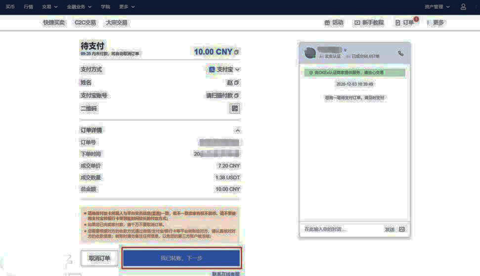 ok交易所官网下载 欧易2022最新6.0.46安卓版本-第4张图片-欧易下载 ok交易所官网下载 欧易2022最新6.0.46安卓版本-第4张图片-欧易下载
