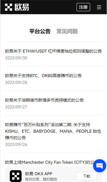欧易下载|欧易交易所|中国唯一官方网站|国内领先的btc交易平台-第5张图片-欧易下载 欧易下载|欧易交易所|中国唯一官方网站|国内领先的btc交易平台-第5张图片-欧易下载