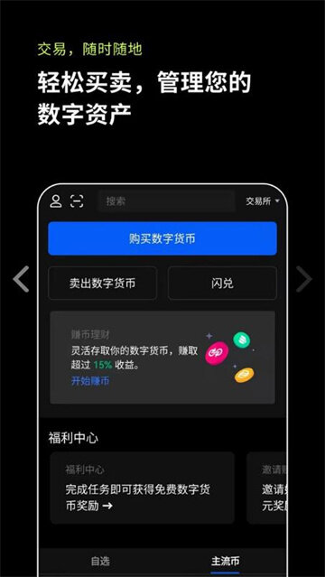 okex欧易官网app下载_欧易交易所电脑版最新v6.1.20-第2张图片-欧易下载 okex欧易官网app下载_欧易交易所电脑版最新v6.1.20-第2张图片-欧易下载