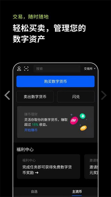 bitkeep v3.1.2下载链接 bitkeep平台手机端-第4张图片-欧易交易所