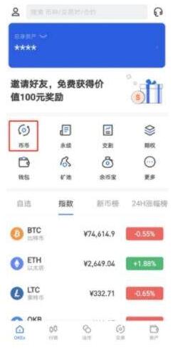 fil币交易所app下载最新2022 fil币交易所官方最新-第5张图片-欧易交易所 fil币交易所app下载最新2022 fil币交易所官方最新-第5张图片-欧易交易所