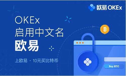 欧易okex官网正版注册 欧易数字交易平台网址-第1张图片-欧易下载 <a href=https://menhulian.com/e/public/ClickAd/?adid=1 target=_blank class=infotextkey>欧易</a>okex官网正版注册 欧易数字交易平台网址-第1张图片-欧易下载