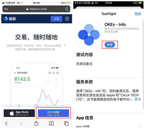 欧易iOS内测版下载(okx最新测试版下载)-第4张图片-欧易下载 欧易iOS内测版下载(okx最新测试版下载)-第4张图片-欧易下载