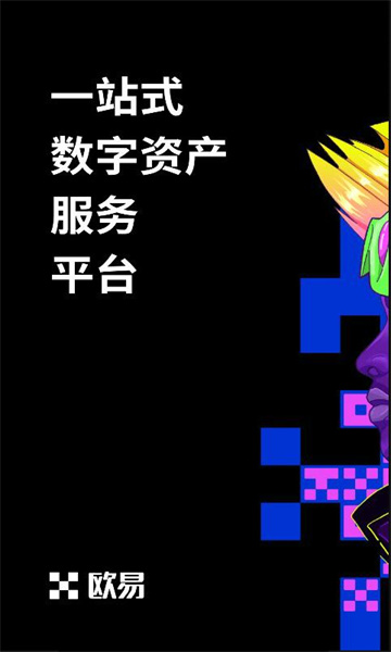 欧易下载地址 欧易交易所app什么地方下载-第3张图片-欧易交易所 欧易下载地址 欧易交易所app什么地方下载-第3张图片-欧易交易所