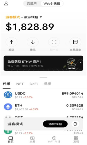 pi币手机交易平台app pi币软件客户端下载-第4张图片-欧易交易所