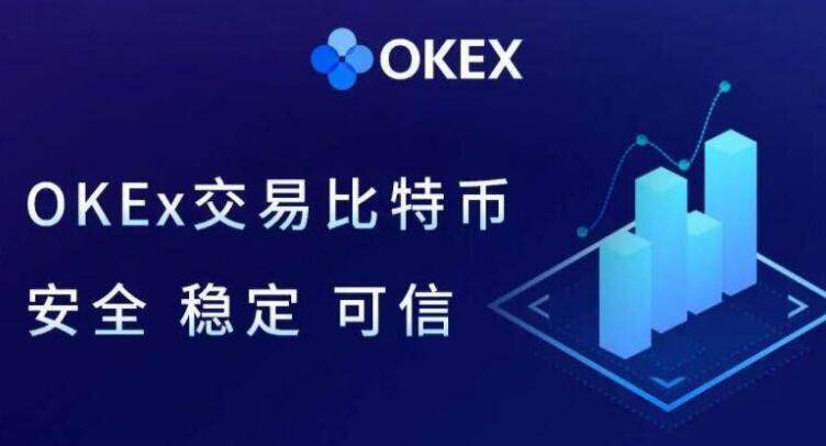 okex欧易下载地址 欧易okex官方版app最新版2022-第1张图片-欧易下载 okex欧易下载地址 欧易okex官方版app最新版2022-第1张图片-欧易下载
