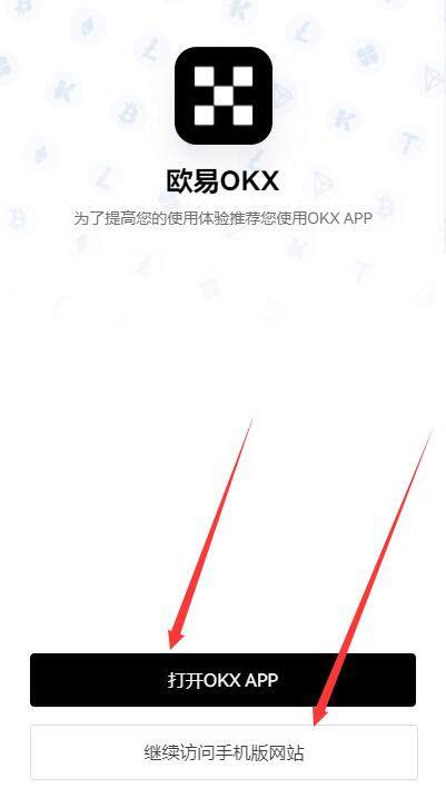 欧易安卓下载 欧易APP下载-第4张图片-欧易下载 欧易安卓下载 欧易APP下载-第4张图片-欧易下载