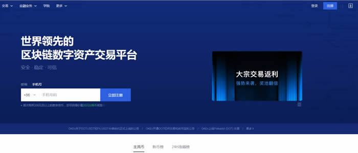 全球加密货币交易平台app排名 顶级数字货币交易所排行榜-第3张图片-欧易下载 全球加密货币交易平台app排名 顶级数字货币交易所排行榜-第3张图片-欧易下载