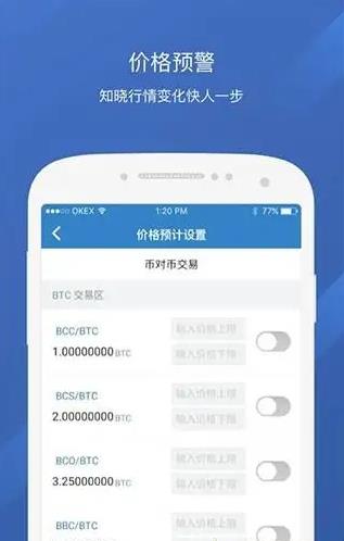 欧易最新版官方下载 欧易手机app最新下载-第3张图片-欧易交易所 欧易最新版官方下载 欧易手机app最新下载-第3张图片-欧易交易所