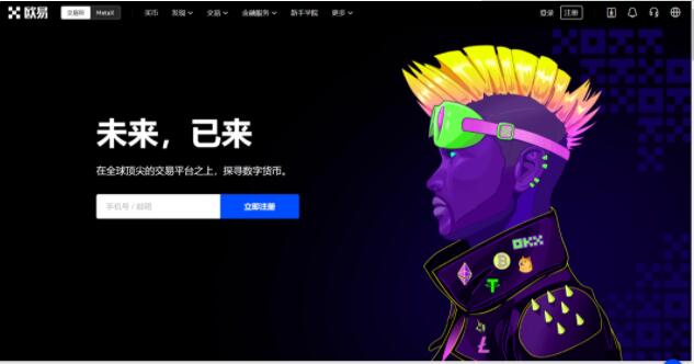 fil币下载官方软件海外版 fil币官网app客户端-第5张图片-欧易交易所 fil币下载官方软件海外版 fil币官网app客户端-第5张图片-欧易交易所