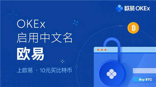 欧易交易所官网下载 欧易交易所app下载最新版-第1张图片-欧易交易所 欧易交易所官网下载 欧易交易所app下载最新版-第1张图片-欧易交易所