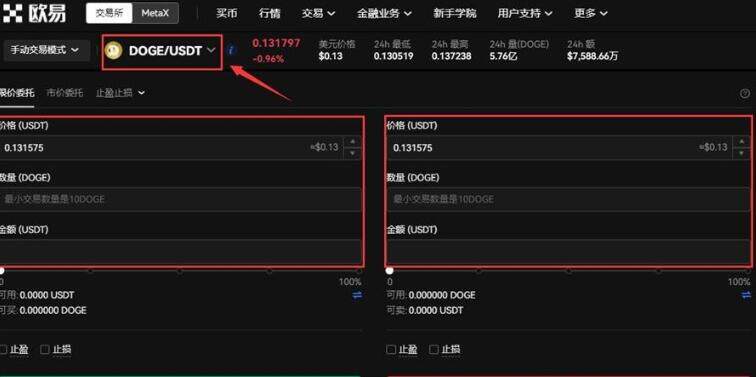 欧易APP安卓版本 欧易安卓客户端下载 6.1.20-第5张图片-欧易下载 欧易APP安卓版本 欧易安卓客户端下载 6.1.20-第5张图片-欧易下载