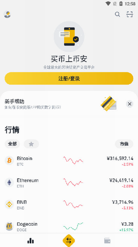 dot币客户端下载最新 dot币app安卓手机客户端-第2张图片-欧易交易所