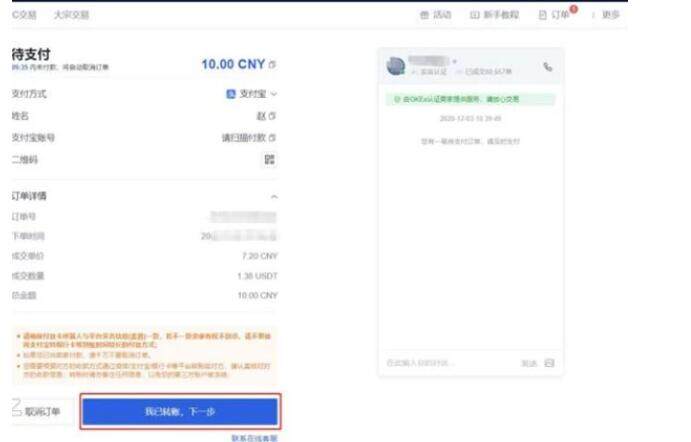 欧易交易所2022最新版本v6.0.26官方版(okx交易所新版APP)下载最新-第8张图片-欧易下载 欧易交易所2022最新版本v6.0.26官方版(okx交易所新版APP)下载最新-第8张图片-欧易下载