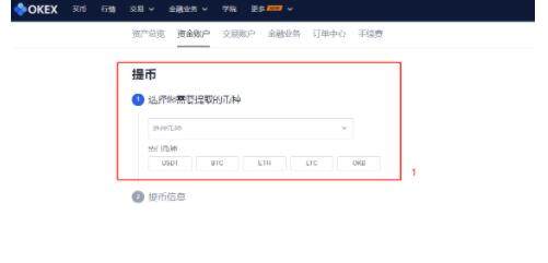 欧易okex官网安卓版手机网址 虚拟货币正规交易平台app最新版-第3张图片-欧易下载 欧易okex官网安卓版手机网址 虚拟货币正规交易平台app最新版-第3张图片-欧易下载