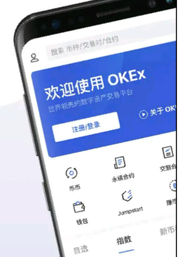 欧易钱包app最新版下载 欧易官网下载app最新版-第2张图片-欧易下载 欧易钱包app最新版下载 欧易官网下载app最新版-第2张图片-欧易下载