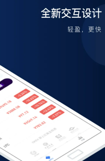 欧易钱包app最新版下载 欧易官网下载app最新版-第3张图片-欧易下载 欧易钱包app最新版下载 欧易官网下载app最新版-第3张图片-欧易下载