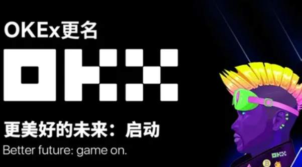 okex欧易官网app最新版本 欧易2022安卓版最新-第1张图片-欧易下载