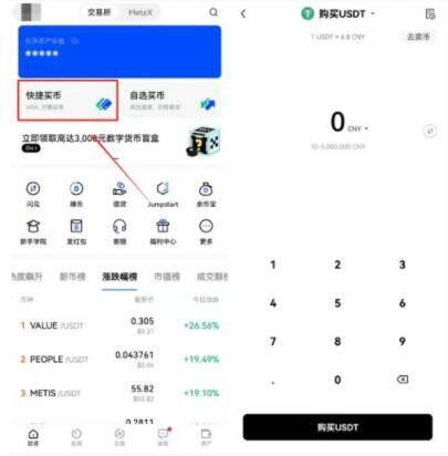 欧易okex交易所 欧易交易中心最新官网-第7张图片-欧易下载 欧易okex交易所 欧易交易中心最新官网-第7张图片-欧易下载