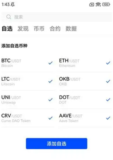 欧易app官方最新版 欧易官网电脑版-第2张图片-欧易下载 欧易app官方最新版 欧易官网电脑版-第2张图片-欧易下载