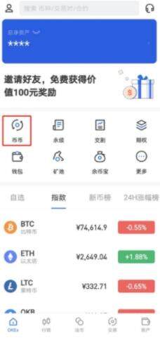 lunc币交易所app下载地址 lunc币交易所安卓中国版-第2张图片-欧易交易所