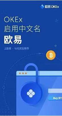 欧易下载最新版本_欧易app官方下载1.33版本-第2张图片-欧易下载 欧易下载最新版本_欧易app官方下载1.33版本-第2张图片-欧易下载