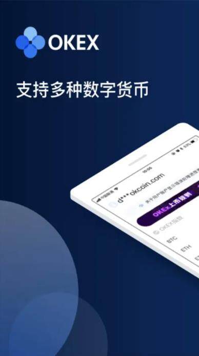 欧易OKEX最新版下载_欧易交易所app官网下载-第2张图片-欧易下载 欧易OKEX最新版下载_欧易交易所app官网下载-第2张图片-欧易下载