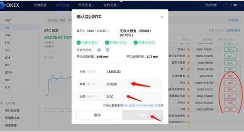 欧易买币app官方版 欧易买币平台官方app-第9张图片-欧易下载 欧易买币app官方版 欧易买币平台官方app-第9张图片-欧易下载