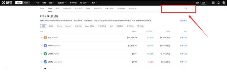 泰达币交易所app v6.0.18下载 泰达币tether正版最新v6.0.42-第5张图片-欧易交易所 泰达币交易所app v6.0.18下载 泰达币tether正版最新v6.0.42-第5张图片-欧易交易所