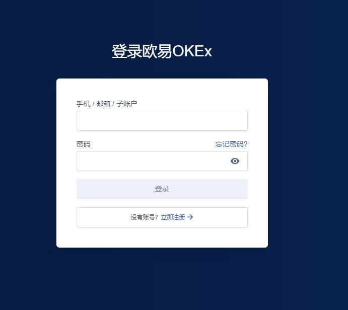 欧易OKX钱包下载入口 顶尖加密货币欧易交易平台-第2张图片-欧易下载 欧易OKX钱包下载入口 顶尖加密货币欧易交易平台-第2张图片-欧易下载