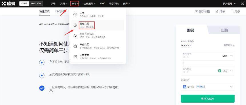 LUNA币怎么买 LUNA币在哪买 露娜币交易平台！-第1张图片-欧易下载
