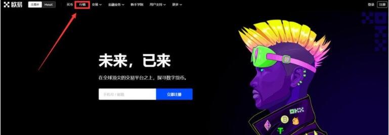 欧易okxAPP最新版本 欧易okx安卓客户端下载 6.1.20-第3张图片-欧易交易所