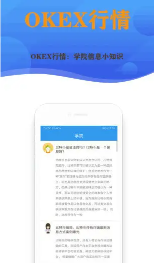 ouyi欧易交易平台app下载官网 ok交易所手机最新版下载-第1张图片-欧易交易所 ouyi<a href=https://menhulian.com/e/public/ClickAd/?adid=1 target=_blank class=infotextkey>欧易</a>交易平台app下载官网 ok交易所手机最新版下载-第1张图片-欧易交易所