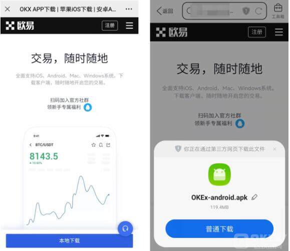 欧易交易所安卓版5.3.22 欧易交易所安卓版下载5.3.22-第2张图片-欧易下载 欧易交易所安卓版5.3.22 欧易交易所安卓版下载5.3.22-第2张图片-欧易下载