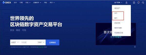 欧易钱包官网_欧易软件下载_欧易okex官方下载-第2张图片-欧易下载 欧易钱包官网_欧易软件下载_欧易okex官方下载-第2张图片-欧易下载