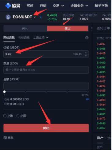 欧易交易所手机app官方版下载 欧易官方下载v6.1.14安卓-第7张图片-欧易下载
