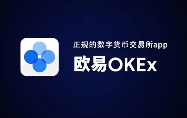 欧易安卓版_欧易交易所app最新版下载_欧易<a href=https://menhulian.com/e/public/ClickAd/?adid=1 target=_blank class=infotextkey>OKX</a>钱包v6.1.14-第1张图片-欧易下载 <a href=https://menhulian.com/e/public/ClickAd/?adid=1 target=_blank class=infotextkey>欧易</a>安卓版_欧易交易所app最新版下载_欧易<a href=https://menhulian.com/e/public/ClickAd/?adid=1 target=_blank class=infotextkey>OKX</a>钱包v6.1.14-第1张图片-欧易下载