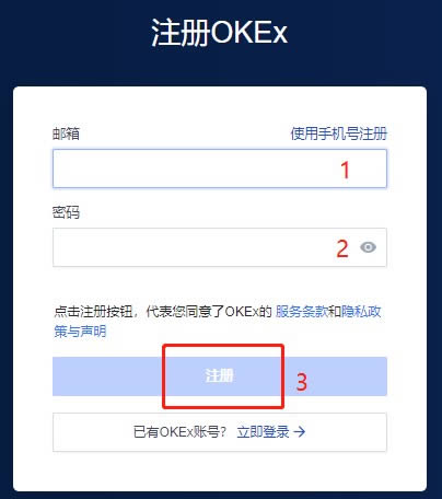 欧易okex官网正版注册 欧易okex官网网址-第5张图片-欧易下载