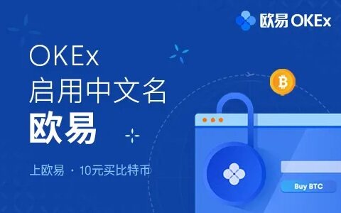 okex欧易_okex欧易官网app下载_最新版v6.1.14-第1张图片-欧易下载 okex欧易_okex欧易官网app下载_最新版v6.1.14-第1张图片-欧易下载