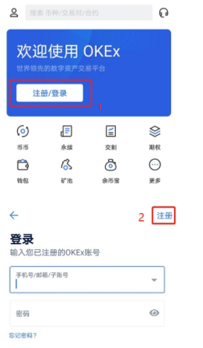 欧易怎么注册 欧易okex官网注册攻略最新-第6张图片-欧易交易所