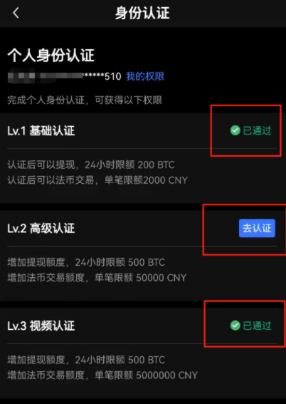 欧易怎么注册 欧易okex官网注册攻略最新-第12张图片-欧易交易所