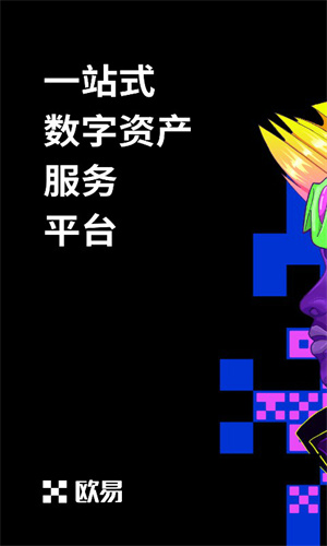 欧易app安卓app软件中心 欧易app交易所最新安卓-第3张图片-欧易交易所 欧易app安卓app软件中心 欧易app交易所最新安卓-第3张图片-欧易交易所