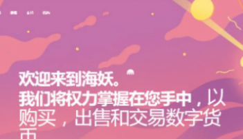 十大虚拟货币tz交易平台 最好的虚拟币平台app-第3张图片-欧易下载 十大虚拟货币tz交易平台 最好的虚拟币平台app-第3张图片-欧易下载