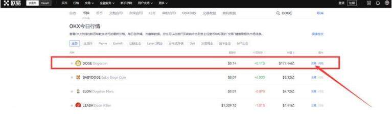 okx什么地方下载 欧易交易所安卓最新版下载-第9张图片-欧易下载 okx什么地方下载 欧易交易所安卓最新版下载-第9张图片-欧易下载
