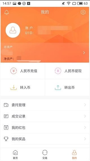 泰达币2022安卓版下载 泰达币usdt交易平台下载-第9张图片-欧易交易所